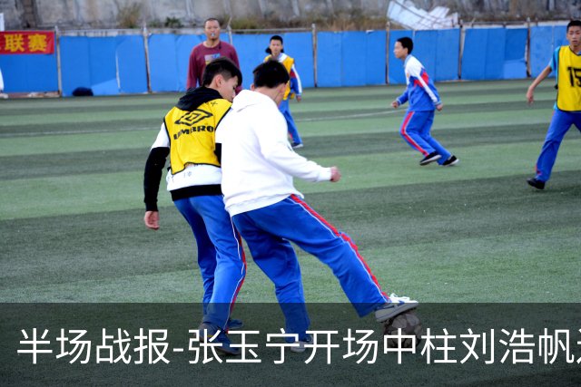 半场战报-张玉宁开场中柱刘浩帆送礼险丢球 国足0-0泰国